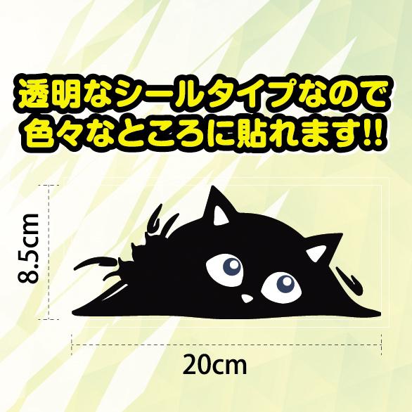 ネコステッカー　猫シール　車　カーステッカー |  | 02