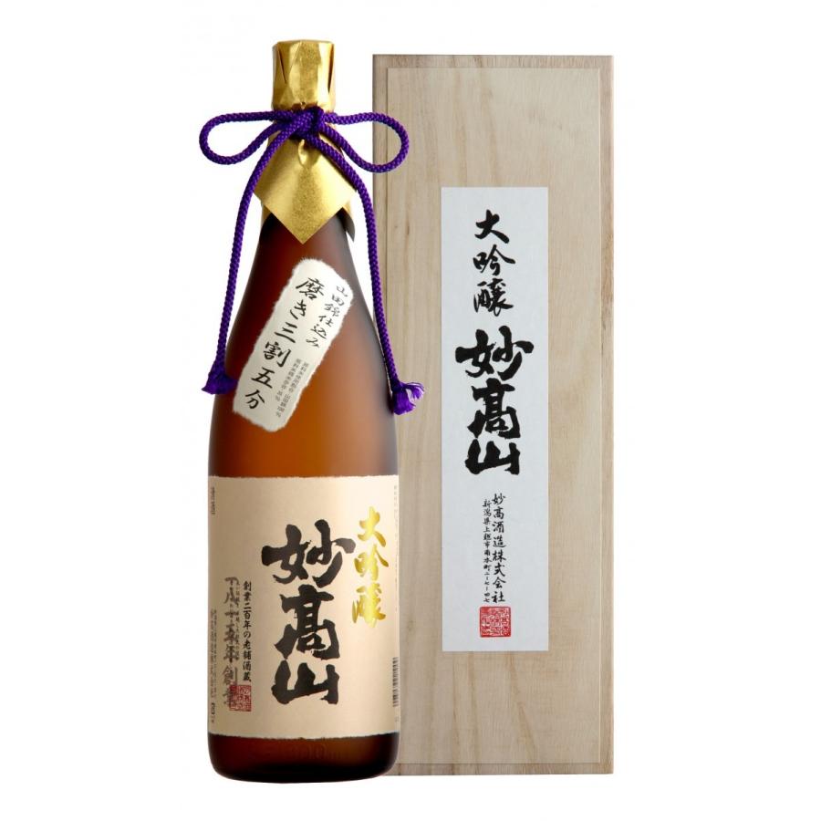 日本酒 大吟醸 妙高山 三割五分（桐箱入） 1800ml お酒 ギフト お歳暮 プレゼント 妙高酒造 | 