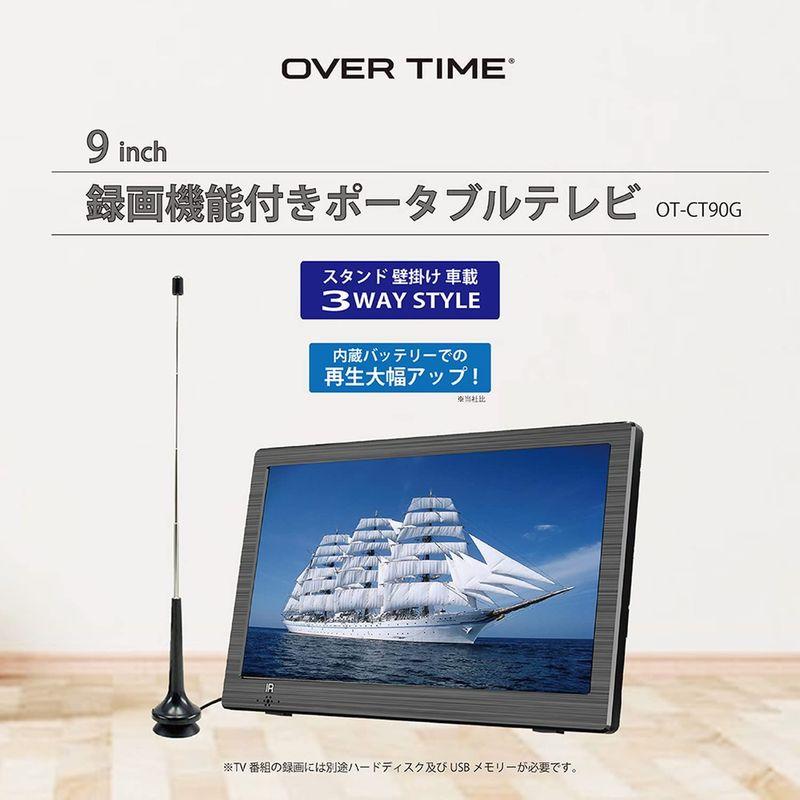 OVERTIME 9インチ録画機能付きポータブル液晶TV OT-CT90G-