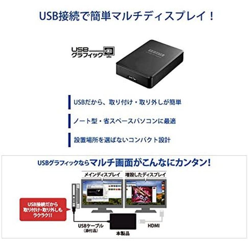 アウトレット買付 アイ・オー・データ マルチ画面 外付グラフィックアダプター USB 3.0/HDMI端子対応/WUXGA/フルHD 日本メーカー USB-R