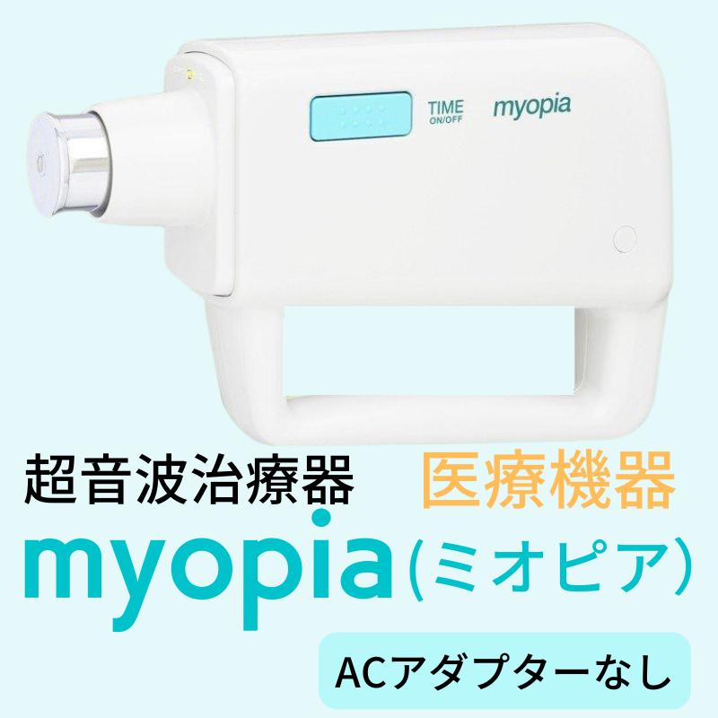 視力回復トレーニング機器 視力回復トレーニング機器】