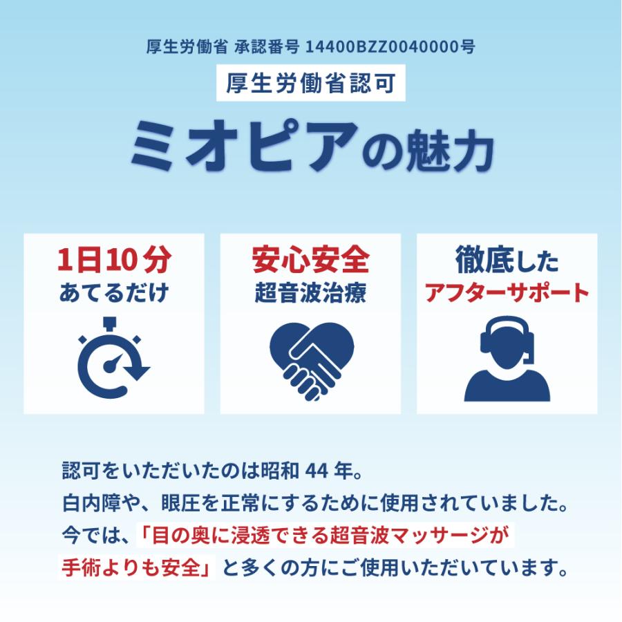 視力回復機器 ミオピア公式】親子2台セットアダプター付 視力回復 超