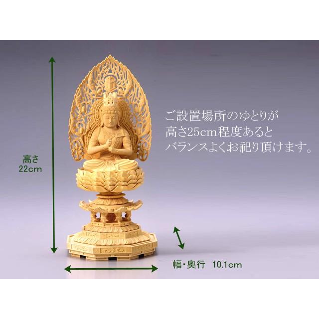仏像 真言宗 御本尊 総柘植製 八角台座飛天光背 大日如来2.0寸 仏像 真言宗 御本尊 総柘植製 八角台座飛天光背 大日如来2.0寸