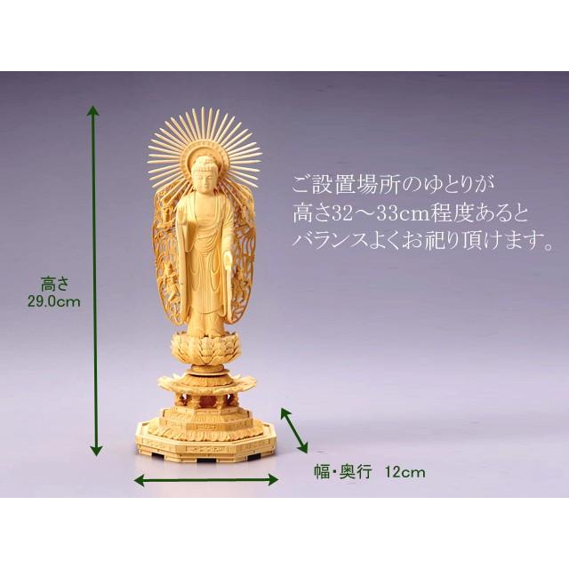 仏像　浄土真宗　西本願寺派御本尊　総柘植製　八角台座　飛天光背　西阿弥陀如来像4.5寸 仏壇 小型 ミニ｜myougado｜02