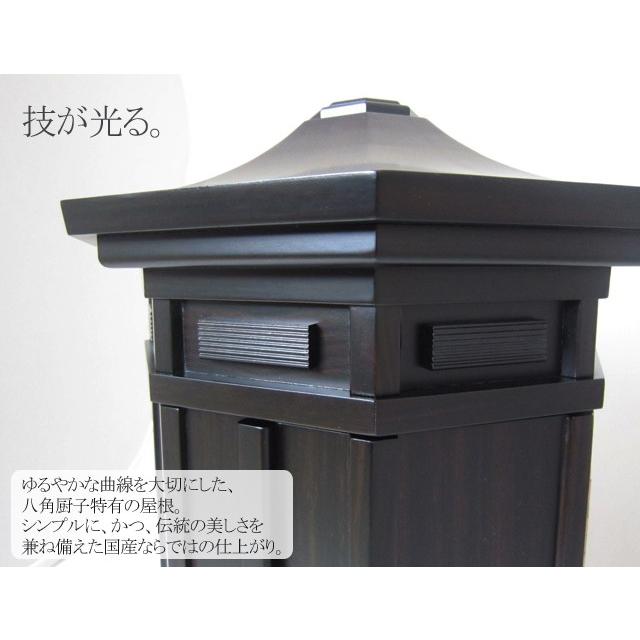 仏壇 ミニ コンパクト 小型 八角厨子 黒檀 8号 おしゃれ ミニ 仏壇 ミニ コンパクト 小型 八角厨子 黒檀 8号 おしゃれ ミニ