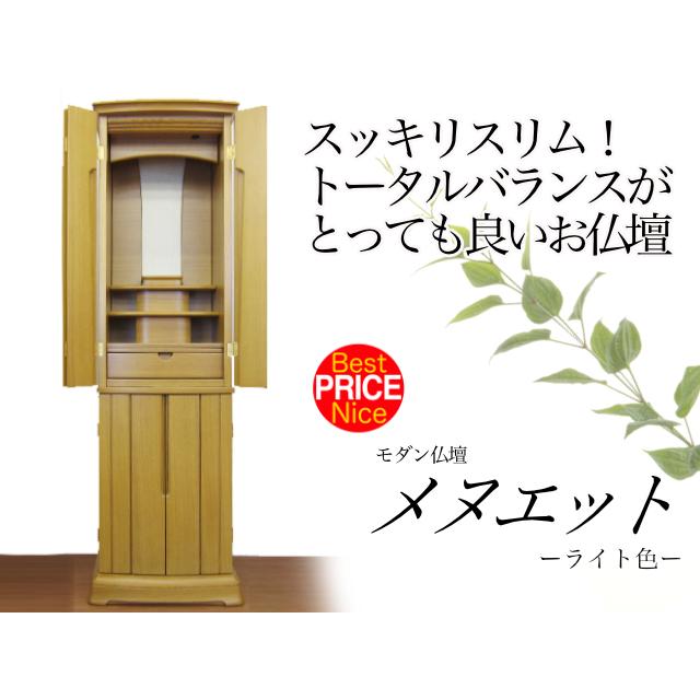 仏壇 最終値下げ15000円