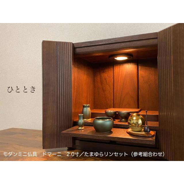 ミニ仏壇 おしゃれ 小型 ミニ コンパクト モダン仏壇 13号 浄土 ミニ仏壇 おしゃれ 小型 ミニ コンパクト モダン仏壇 13号 浄土