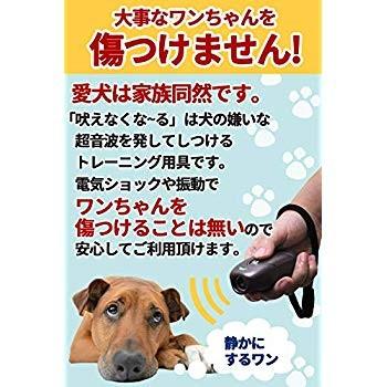 吠えなくな る最新型 犬用小型無駄吠え防止装置 超音波 片手に収まりどこでも持ち運び可能 愛犬のしつけ トレーニングに バークコントロール 妙美ヤフー店 通販 Yahoo ショッピング