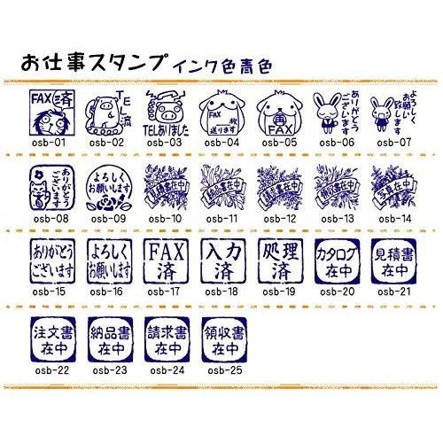 スタンプ工房愛 事務用スタンプ お仕事スタンプ 青色 よろしくお願いします バラ Osb 09 妙美ヤフー店 通販 Yahoo ショッピング
