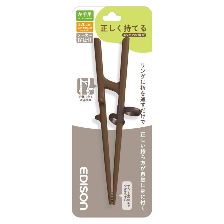 アサヒ興洋 箸 左手用 大人用 エジソンのお箸iii ダークブラウン 約長さcm 矯正 正しい持ち方 食事をサポート リハビリ Kj10 妙美ヤフー店 通販 Yahoo ショッピング
