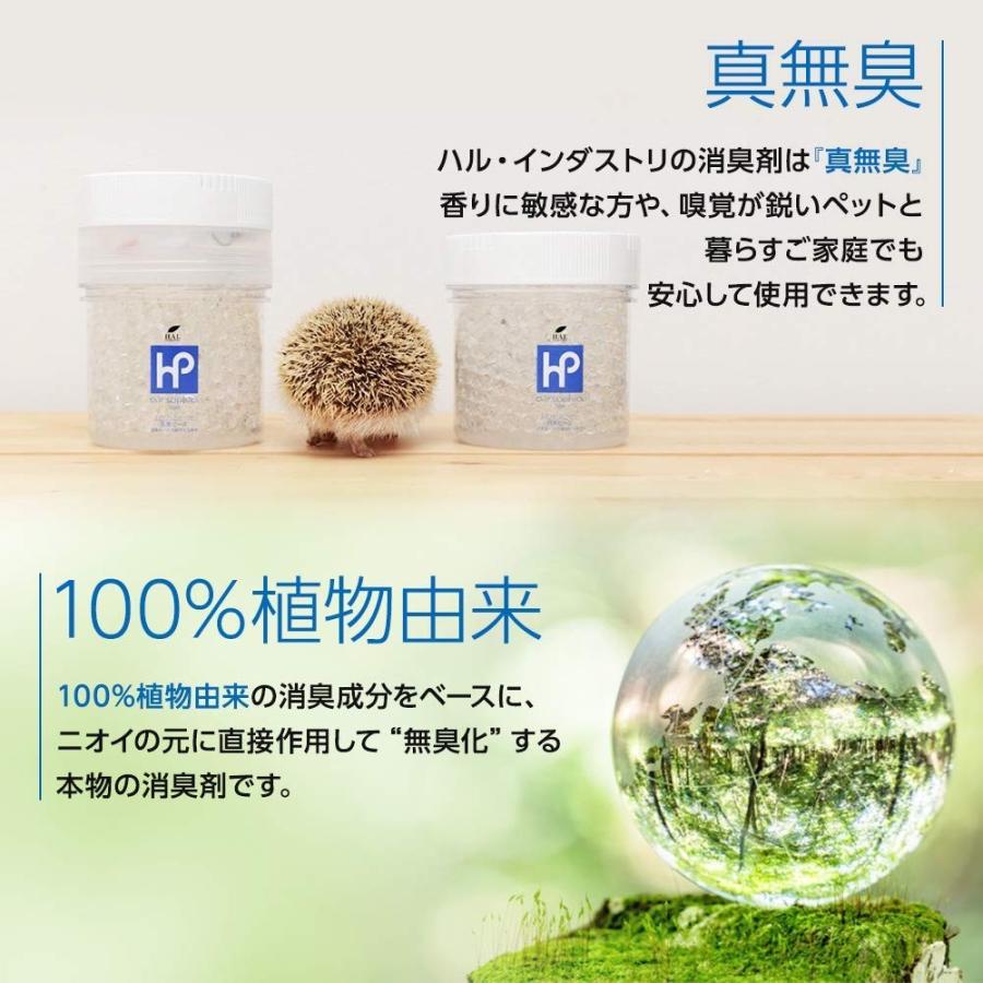 ハル インダストリ 消臭剤 無香料 消臭ビーズ 140g 本体 靴箱 車 小空間向け 置き型 約1 2カ月 妙美ヤフー店 通販 Yahoo ショッピング