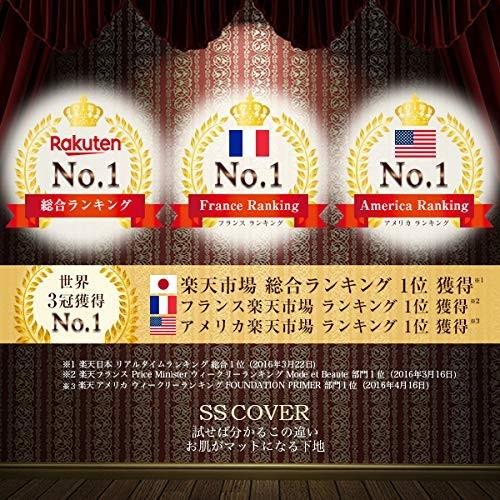 化粧下地 保湿 毛穴 カバー ミムラ スムーススキンカバー g Ssカバー Mimura 日焼け止め 日本製 妙美ヤフー店 通販 Yahoo ショッピング