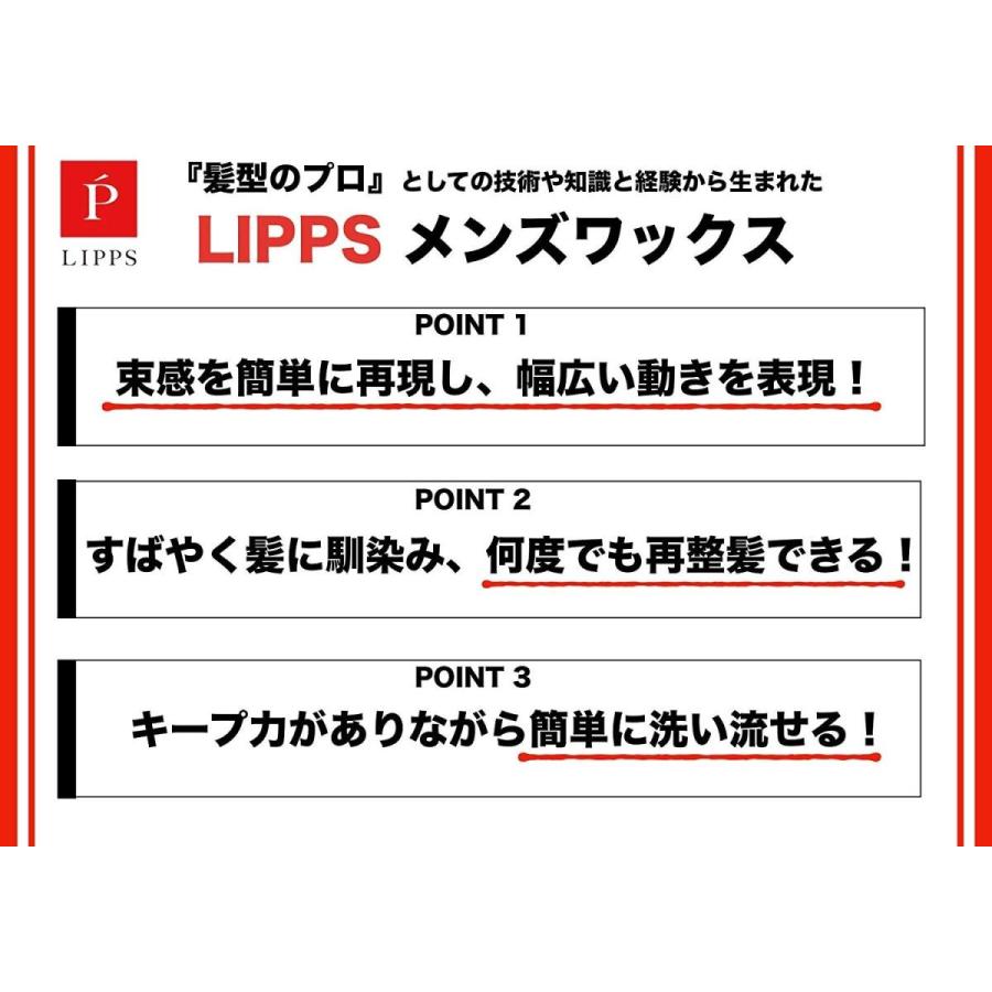 立ち上げ シャープな束感lipps L14フリーハードワックス 85g 妙美ヤフー店 通販 Yahoo ショッピング