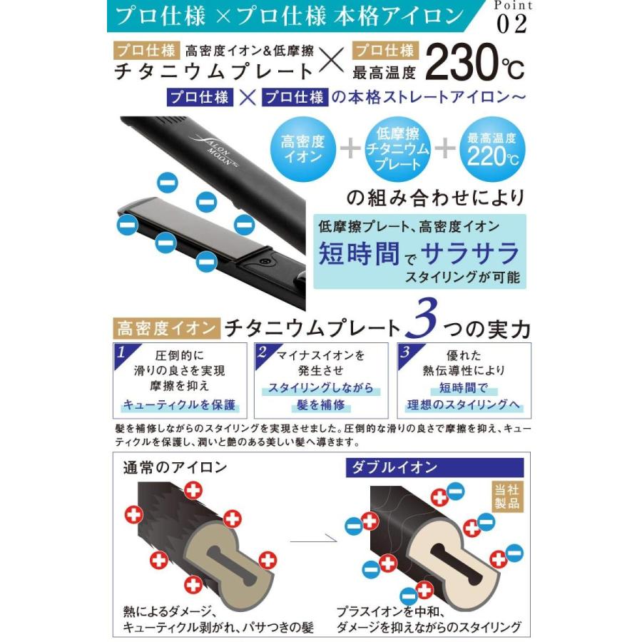 贈与 Salonmoon ストレート ヘアアイロン ダブルイオン強化 モデル 海外対応 改良型 チタニウムプレート フローティングプレート採用 プ