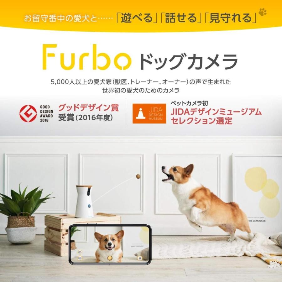 Furbo ドッグカメラ ファーボ - AI搭載 wifi ペットカメラ 超定番 スマホ 留守番 iPhon 見守り 犬 飛び出すおやつ 双方向会話