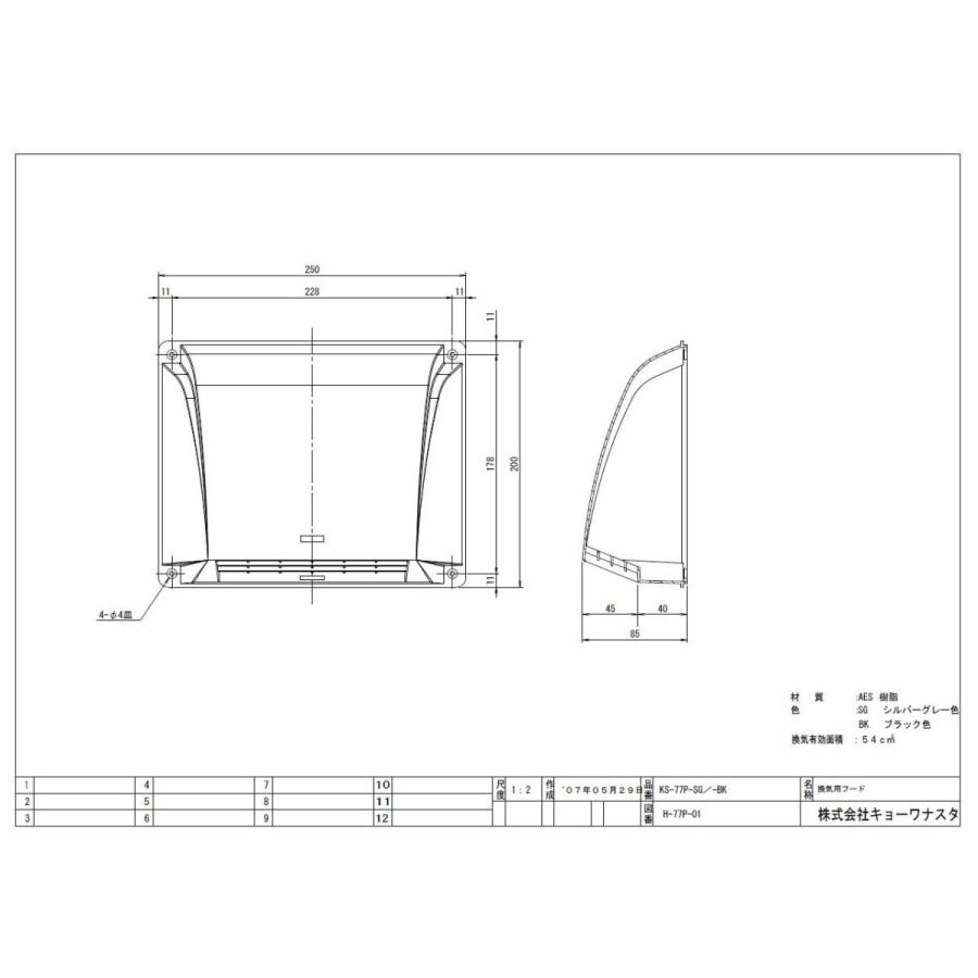 ナスタ(NASTA) 換気口 換気用フード KS-77P-SG|myoumi|02