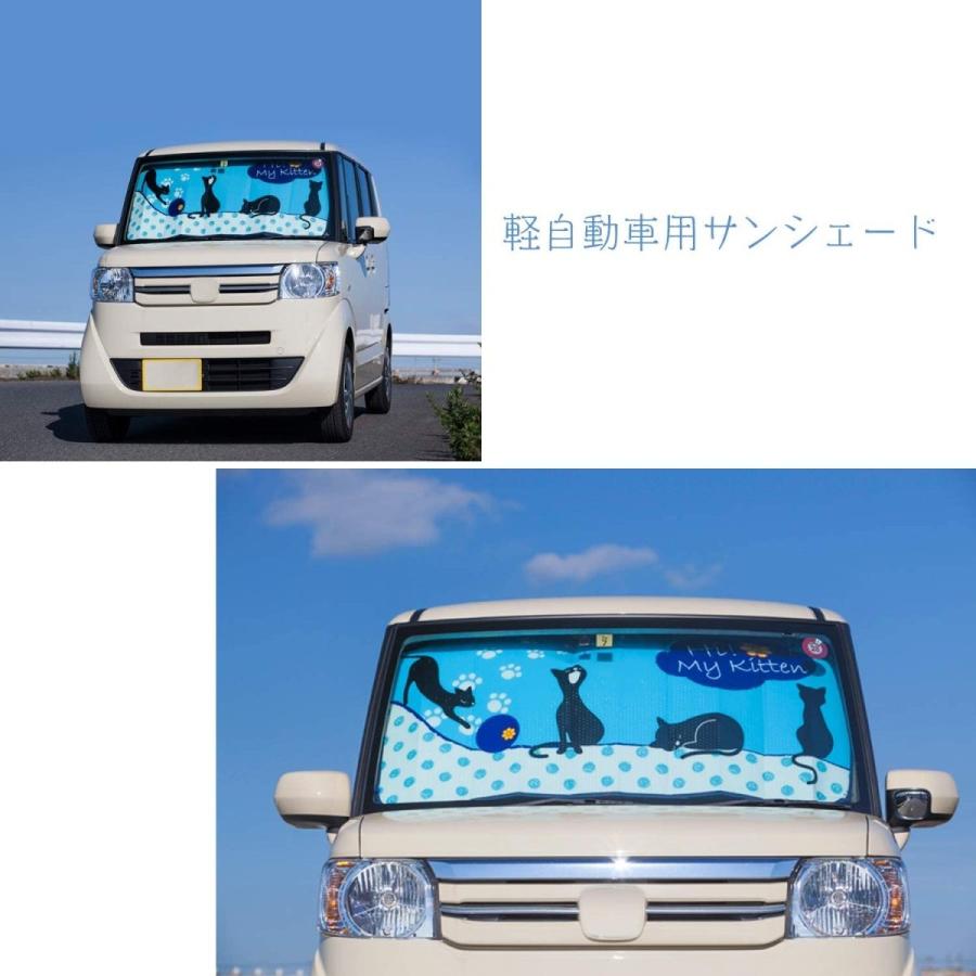 爆買いセール アストロ カーサンシェード フロント用 軽自動車用 ネコ柄 吸盤付き 日よけ 遮熱 611 17 Cisama Sc Gov Br