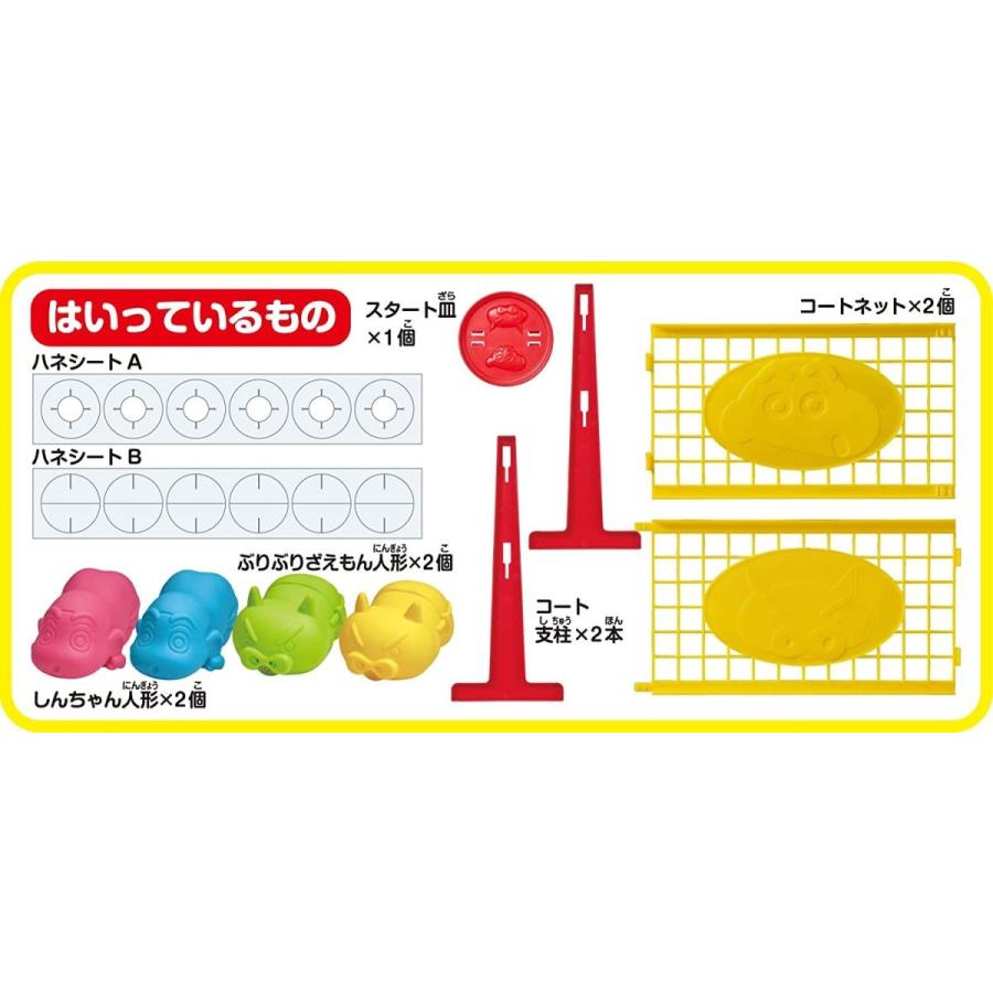 超大特価 クレヨンしんちゃん 対決 ぶーぶーケツミントン 安いそれに目立つ Kwsrbd Com