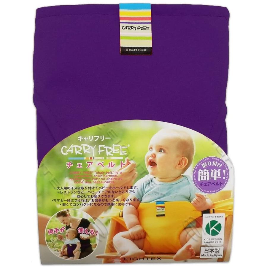 日本エイテックス 日本正規品 キャリフリー 01 069 チェアベルト 公式ストア パープル
