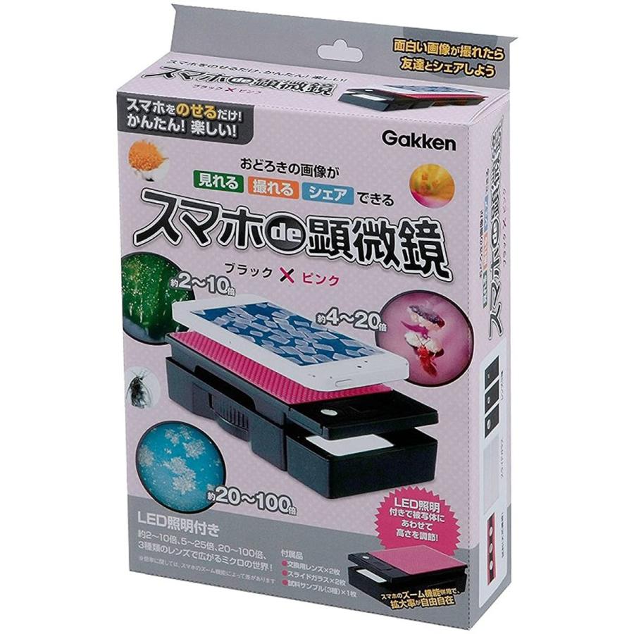 スマホde顕微鏡 ブラックxピンク 実験 工作 Www Trendypooches Com