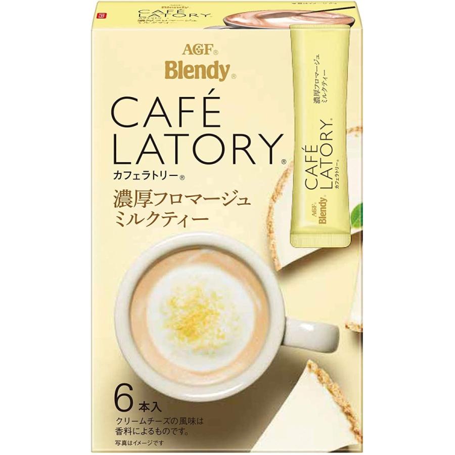 Agf ブレンディカフェラトリースティック 濃厚フロマージュミルクティー 6本 6箱 粉末 妙美ヤフー店 通販 Yahoo ショッピング