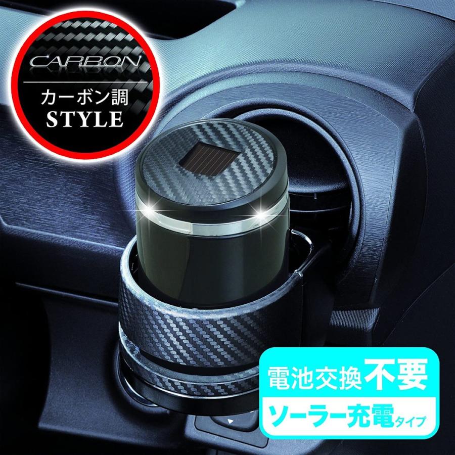 超お買い得 セイワ Seiwa 車用 灰皿 ソーラーカンアッシュ ドリンクホルダー型 カーボン調ブラック Led付き W861 Materialworldblog Com