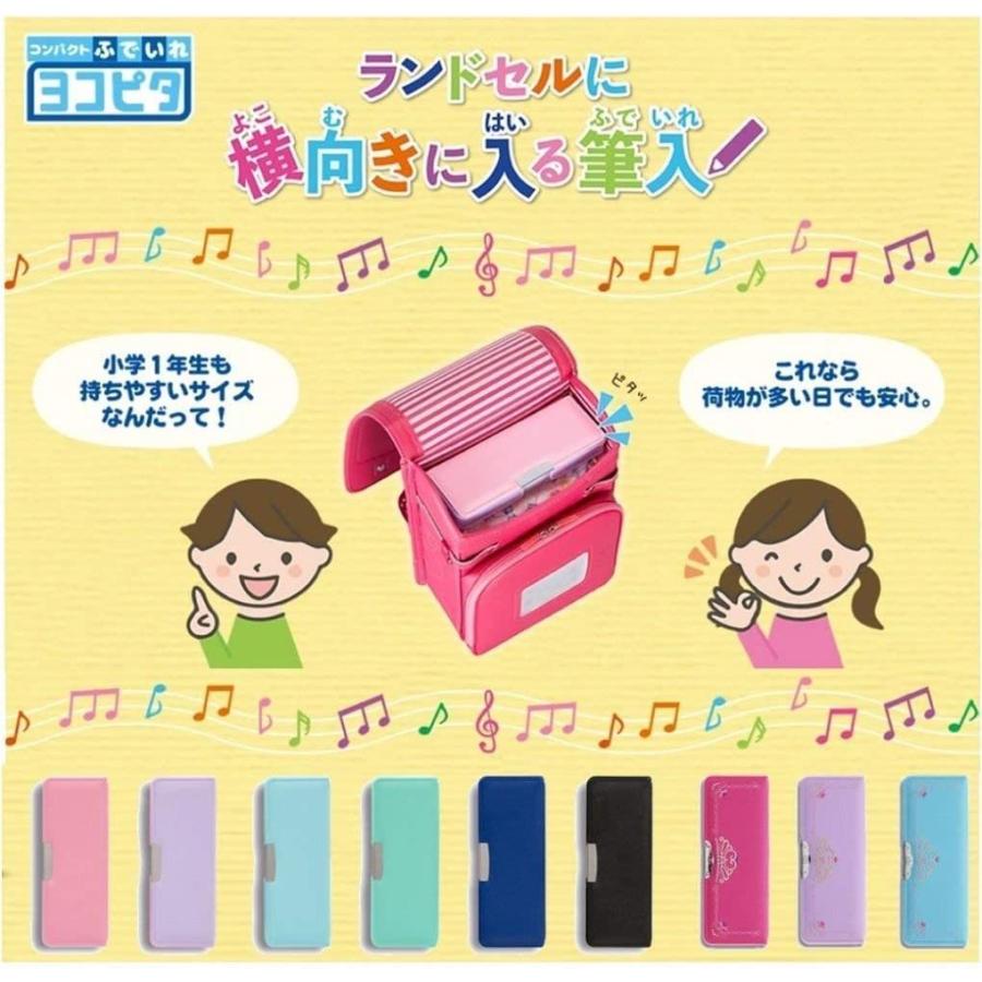 サンスター文具 ペンケース ヨコピタ トラッド ネイビー S 子ども用文具セット Ilgaimportadora Com