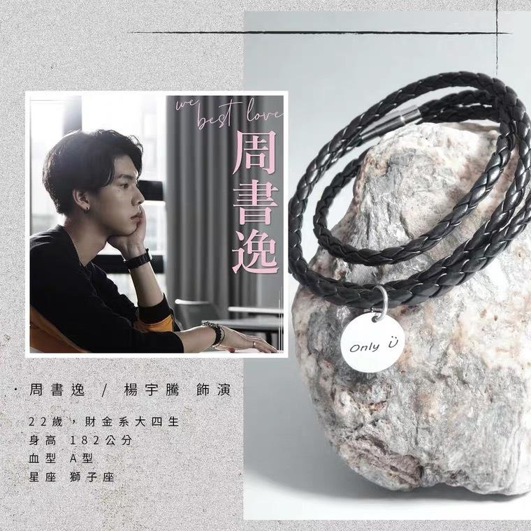 LOADING新潮林子閎 楊宇騰SamYu WBL ブレスレット LOADING新潮林子閎 楊宇騰SamYu WBL ブレスレット