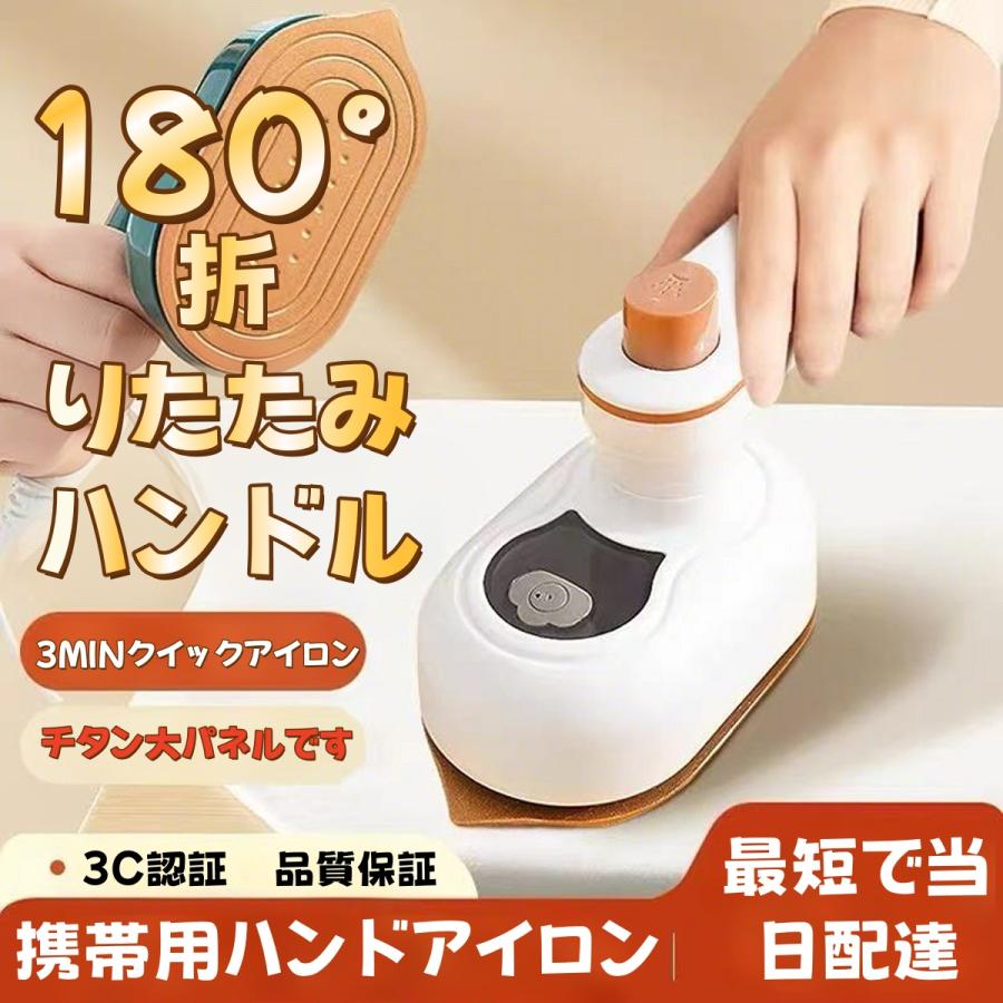 ❣️大特価❣️スチームアイロン 携帯便利 強力 連続スチーム 軽量 コンパクト スチームアイロン ミニ ハンディ 家庭用 新型 おしゃれ 携帯便利