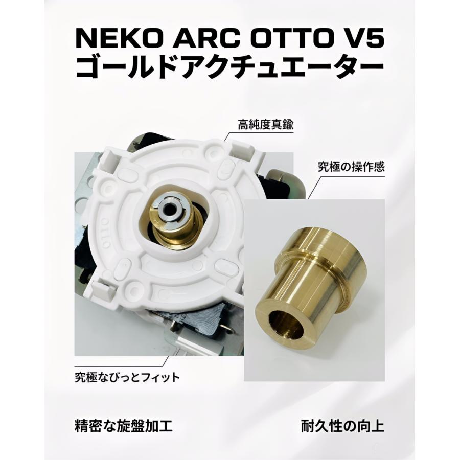 NEKO ARC】OTTO V5 アクチュエーター 真鍮製 ゴールド 3サイズ 12mm