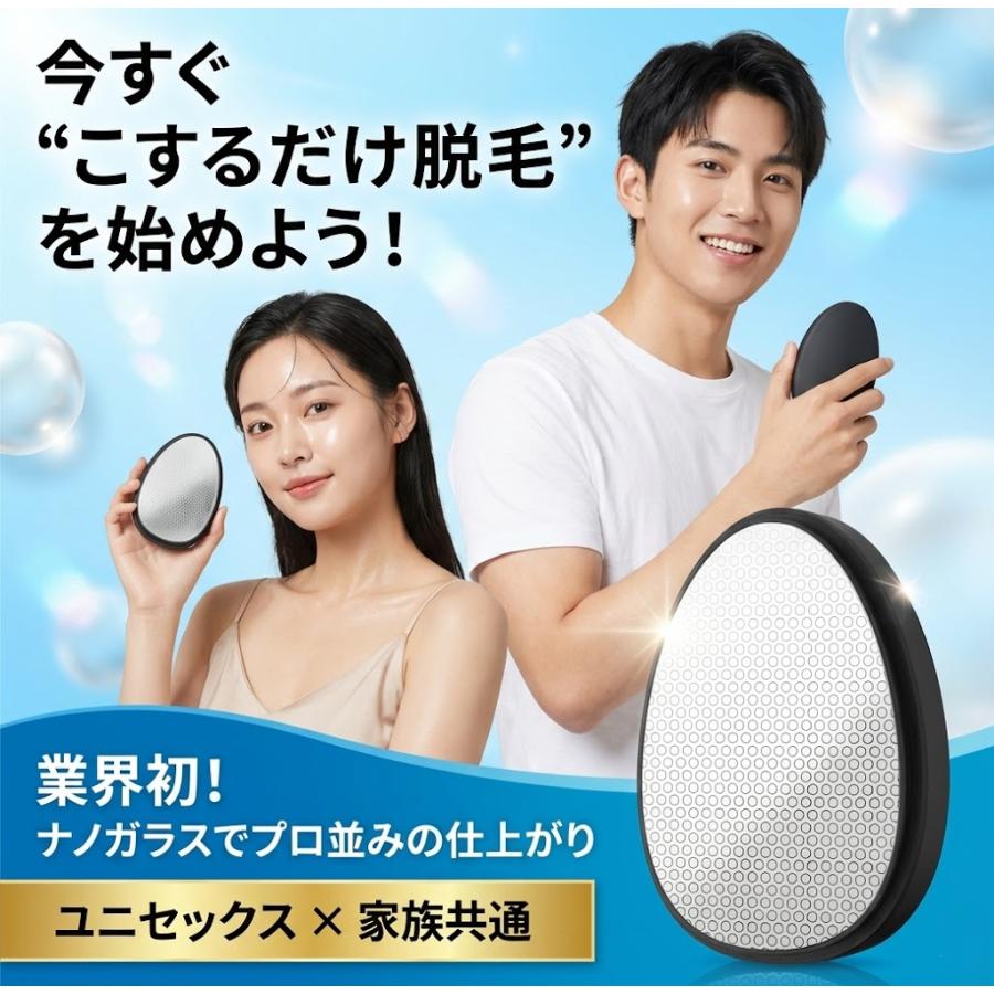 業界大注目！次世代モデル】脱毛器 クリスタル脱毛器 ナノガラス 痛く