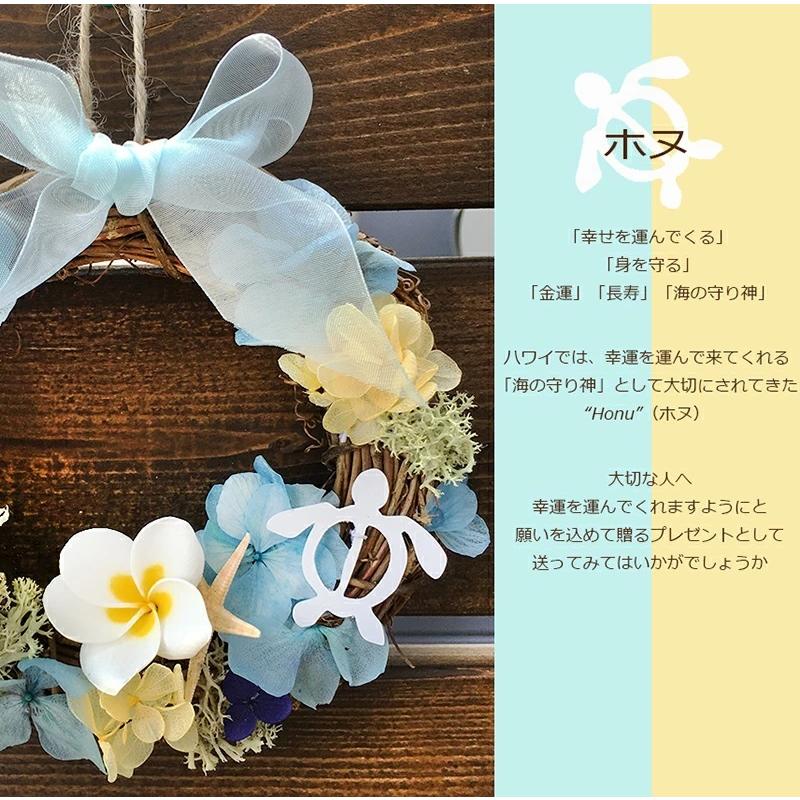 プリザーブドフラワー「ハワイminiリース」 オーダーメイド フラワー