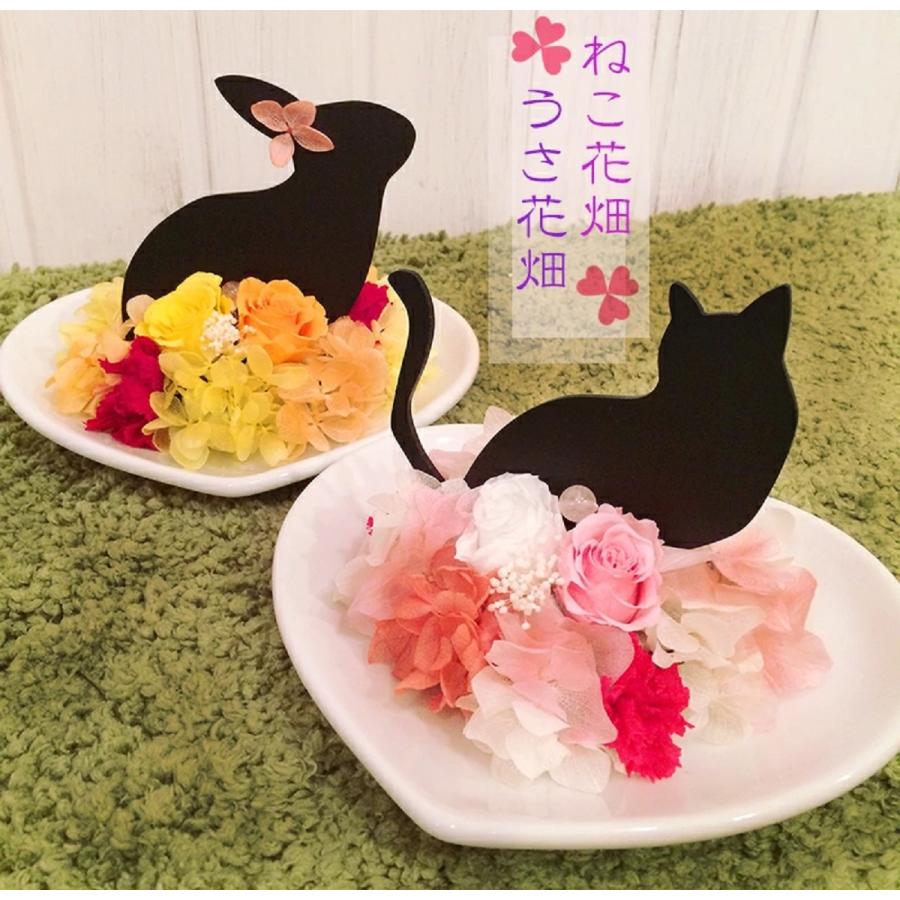 プリザーブドフラワー ねこ花畑・うさ花畑 オーダーメイド 花 ギフト 花 プレゼント うさぎ 猫 誕生日 プレゼント クリスマス ペット お供え お悔やみ :hanabatake:プリザーブドフラワー動物のお花屋 - 通販 - Yahoo!ショッピング プリザーブドフラワー ねこ花畑・うさ花畑 オーダーメイド 花 ギフト 花 プレゼント うさぎ 猫 誕生日 プレゼント クリスマス ペット お供え お悔やみ :hanabatake:プリザーブドフラワー動物のお花屋 - 通販 - Yahoo!ショッピング