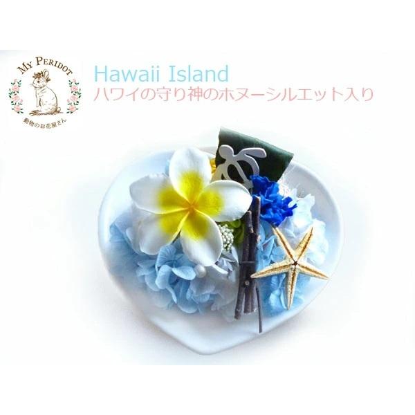 ハワイ島 爆安プライス プリザーブドフラワー ホヌー プルメリア ハワイアン 誕生日 プレゼント 女性 Hawaii 結婚祝い 結婚記念日 Island 花 母の日ギフト 開店祝い
