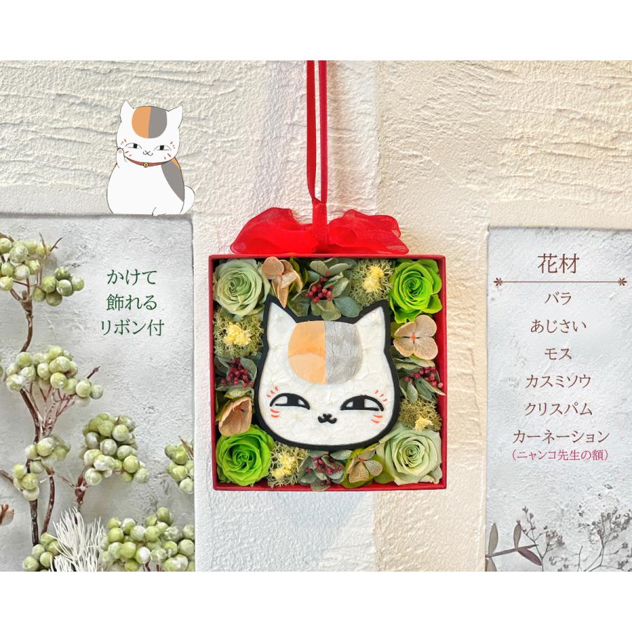 プリザーブドフラワー 夏目友人帳 ニャンコ先生しかくBOX オーダー