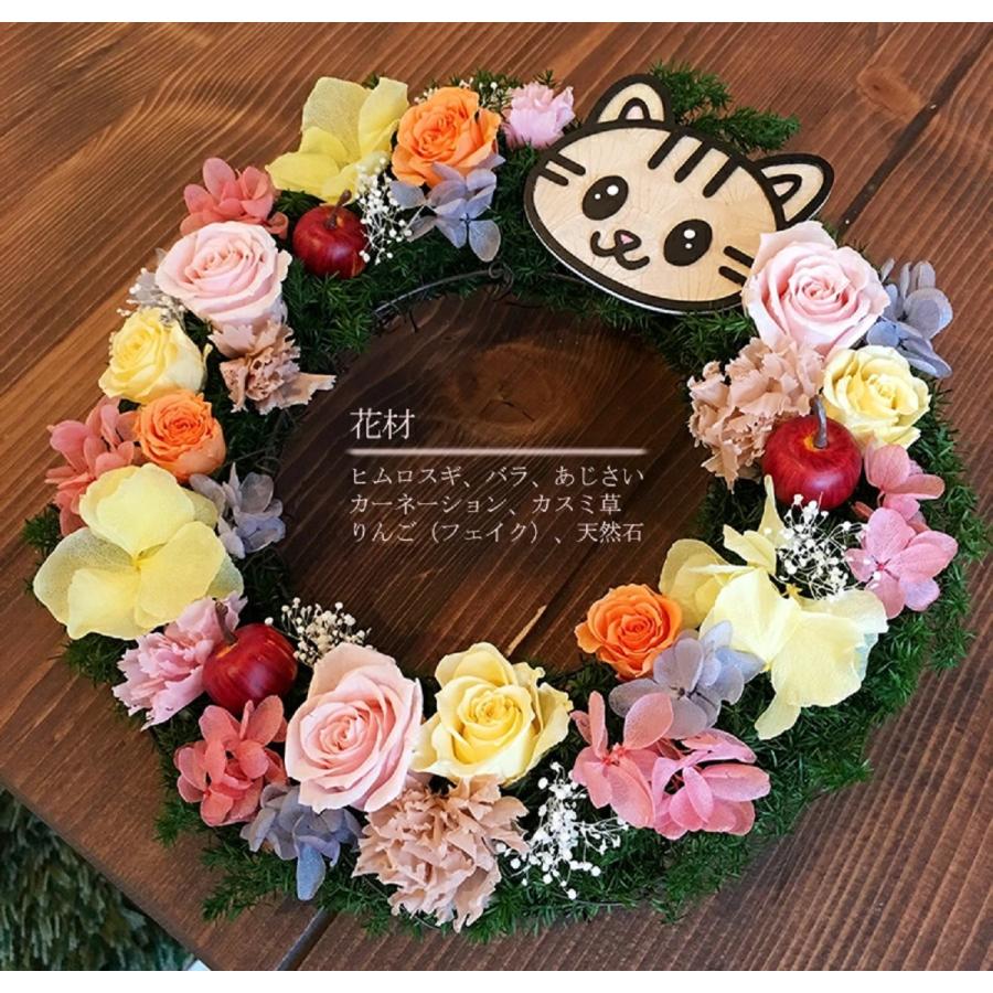 プリザーブドフラワー アニマルリース フラワーリース オーダーメイド