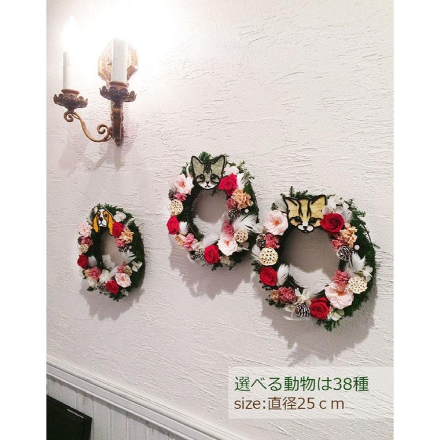 プリザーブドフラワー アニマルリース フラワーリース オーダーメイド  