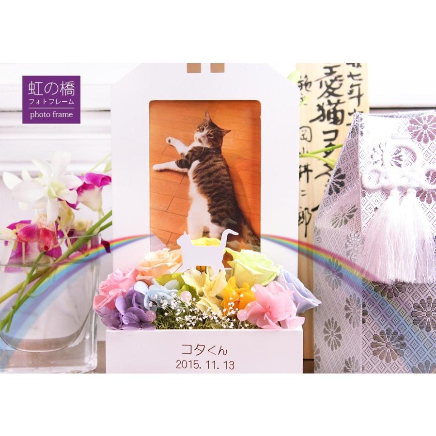 プリザーブドフラワー ギフト メモリアル 虹の橋フォトフレーム ペット お供え 花 名前入り 命日入り 仏花 四十九日 写真立て 一周忌 お悔やみ 犬 猫 うさぎ Rainbow Bridge Photoframe プリザーブドフラワー動物のお花屋 通販 Yahoo ショッピング
