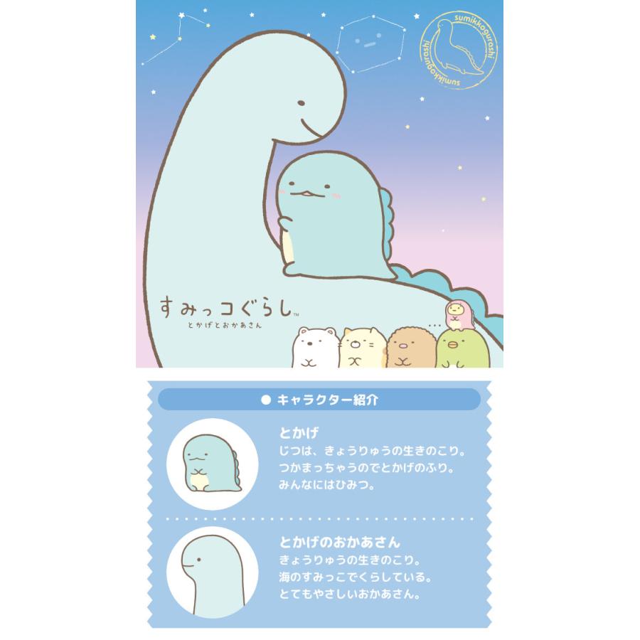 San-X 母の日 プリザーブドフラワー すみっコぐらし とかげと San-X 母の日 プリザーブドフラワー すみっコぐらし とかげと