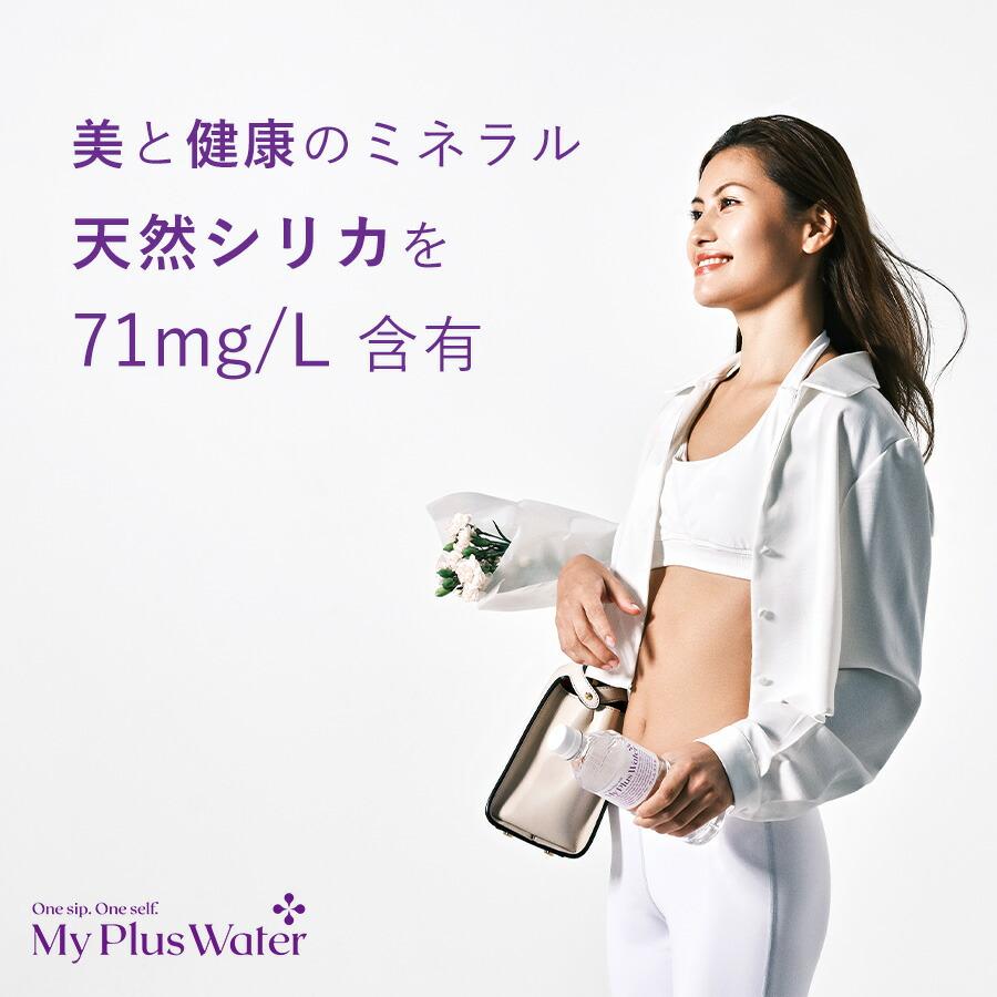 【新ラベル特別価格】天然シリカ水 送料無料 水 マイプラスウォーター 500ml×24本 国産 軟水 ミネラルウォーター シリカ  24本入1ケース |  | 04