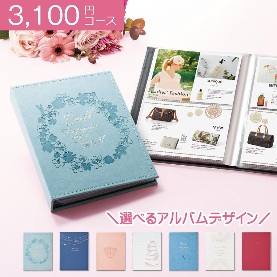 女性専用 カタログギフト 内祝い ガーデンld2 アルバム お返し お礼 お祝い 快気祝い 引出物 結婚祝い 還暦祝い 新築祝い 母の日 プレゼント ギフト 快気祝い A 03 004 マイプレシャスショップ 通販 Yahoo ショッピング