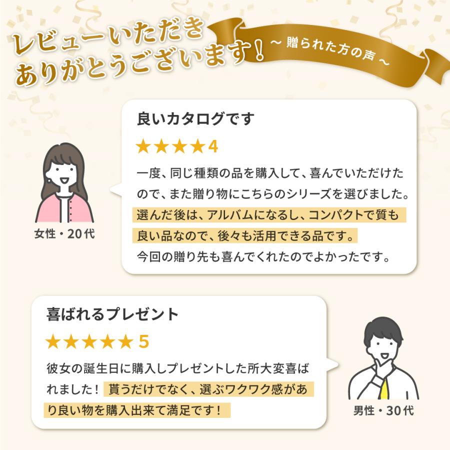 ヘブンリーLD4  カタログギフト アルバム お返し お礼 お祝い 快気祝い 引出物 結婚祝い 還暦祝い 新築祝い 母の日 プレゼント ギフト 快気祝い｜mypreciousshop｜07