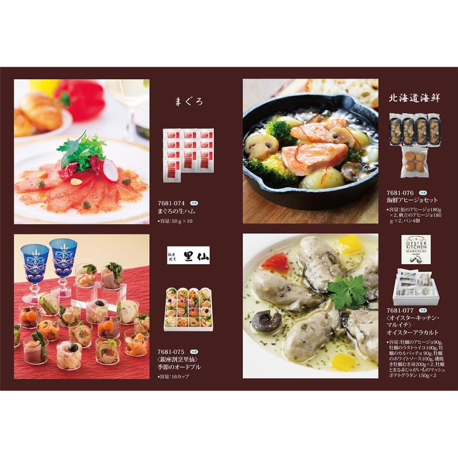 グルメ カタログギフト 内祝い 快気祝い 香典返し クリフブラウン おうちレストラン お返し お礼 お祝い 引出物 結婚祝い 還暦祝い 新築祝い お歳暮 お中元 H 05 007 マイプレシャスショップ 通販 Yahoo ショッピング