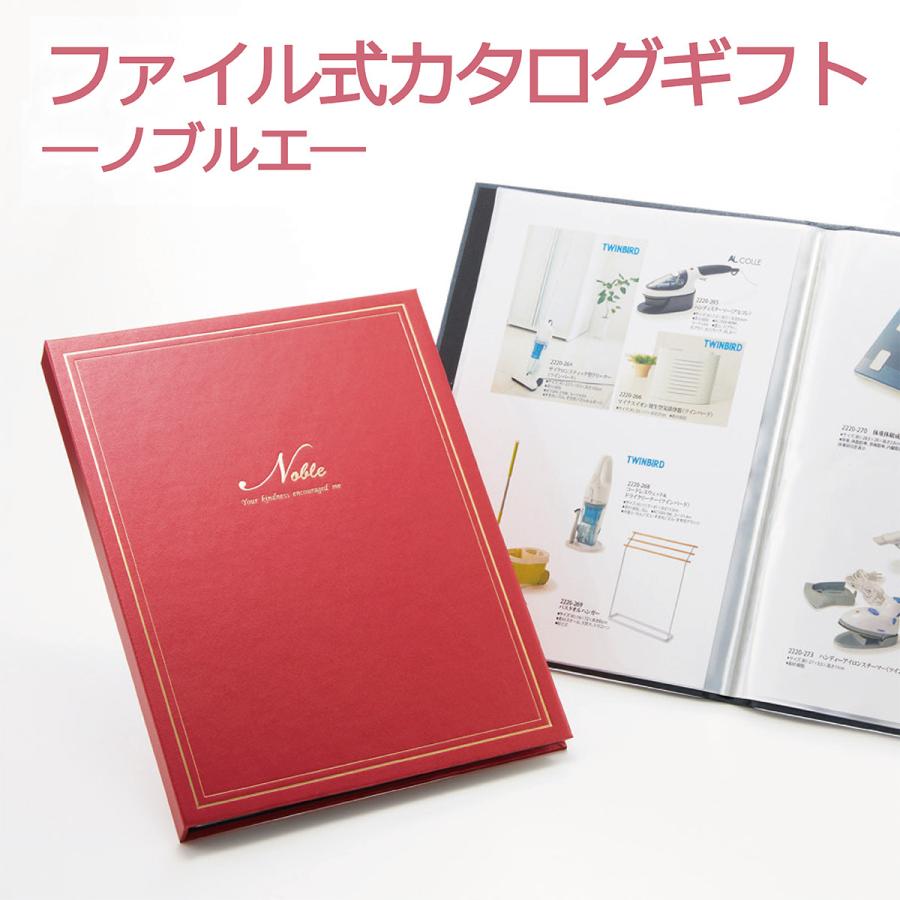 安い カタログギフト ファイル 内祝い 快気祝い コリウス ノブルエ マイプレシャス オープニング大放出セール Www Univag Tn