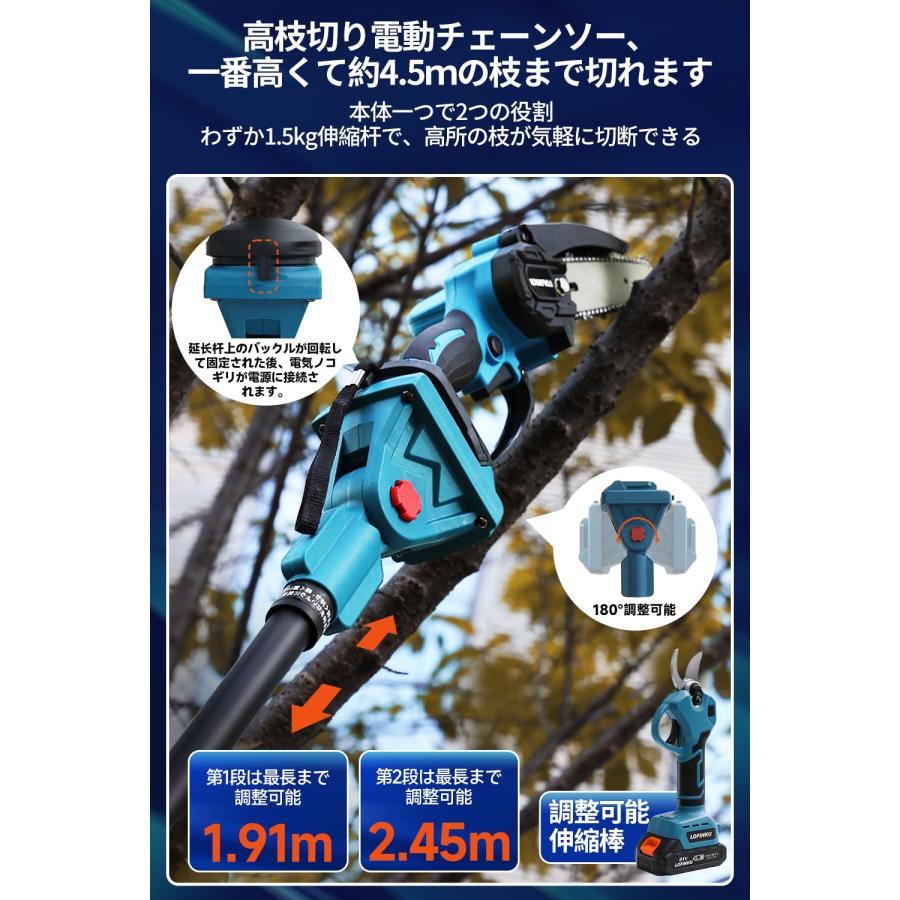 高枝切り電動チェーンソー 充電式 高枝 チェーンソー 高枝切りバサミ たかえだ 電動 3段階調節可能 伸縮式延長ポール付き 充電式 チェーンソー 電動 |  | 01