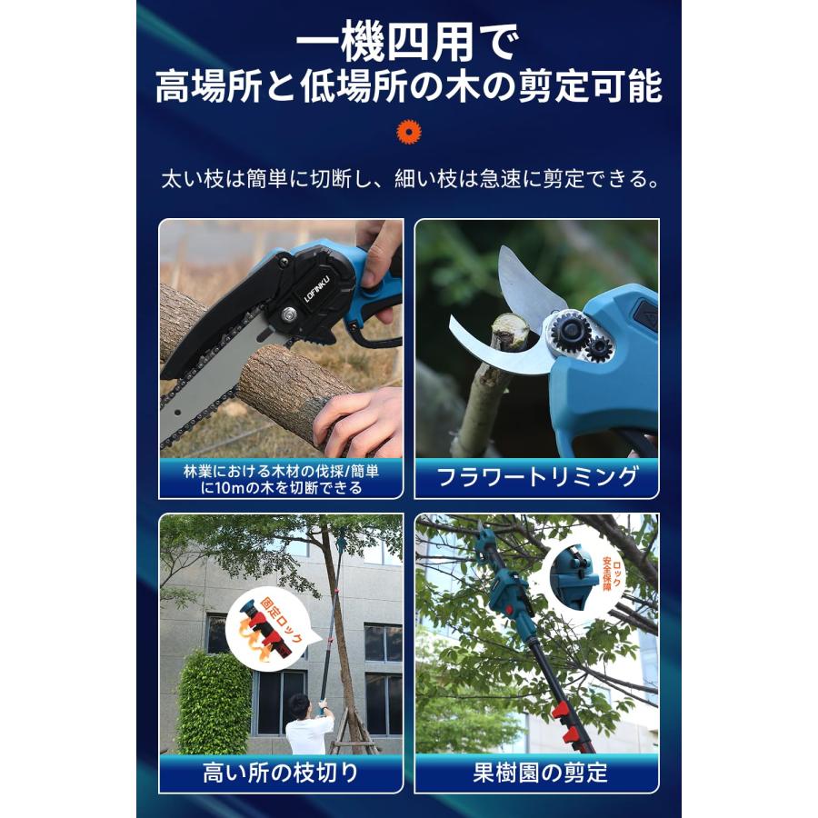高枝切り電動チェーンソー 充電式 高枝 チェーンソー 高枝切りバサミ たかえだ 電動 3段階調節可能 伸縮式延長ポール付き 充電式 チェーンソー 電動 |  | 02