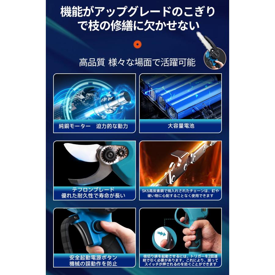 高枝切り電動チェーンソー 充電式 高枝 チェーンソー 高枝切りバサミ たかえだ 電動 3段階調節可能 伸縮式延長ポール付き 充電式 チェーンソー 電動 |  | 03