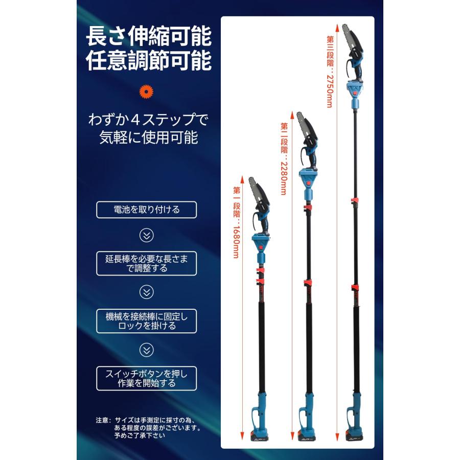 高枝切り電動チェーンソー 充電式 高枝 チェーンソー 高枝切りバサミ たかえだ 電動 3段階調節可能 伸縮式延長ポール付き 充電式 チェーンソー 電動 |  | 04