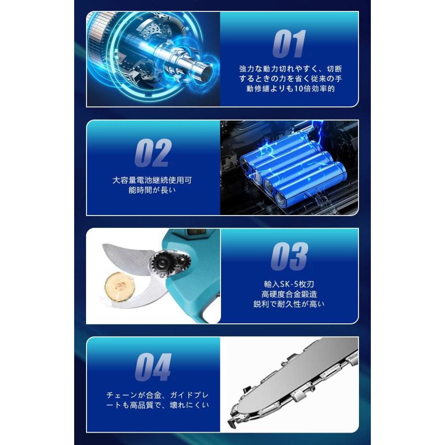 高枝切り電動チェーンソー 充電式 高枝 チェーンソー 高枝切りバサミ たかえだ 電動 3段階調節可能 伸縮式延長ポール付き 充電式 チェーンソー 電動 |  | 05
