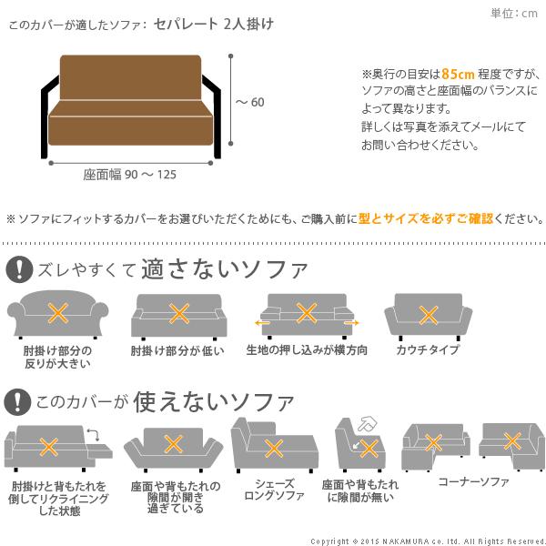 ソファーカバー ストレッチ イタリア製ストレッチフィットソファカバー おしゃれ セパレート 2人掛け用 二人掛け_2